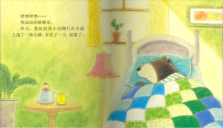 熊叔叔的生日派对 (02),绘本,绘本故事,绘本阅读,故事书,童书,图画书,课外阅读
